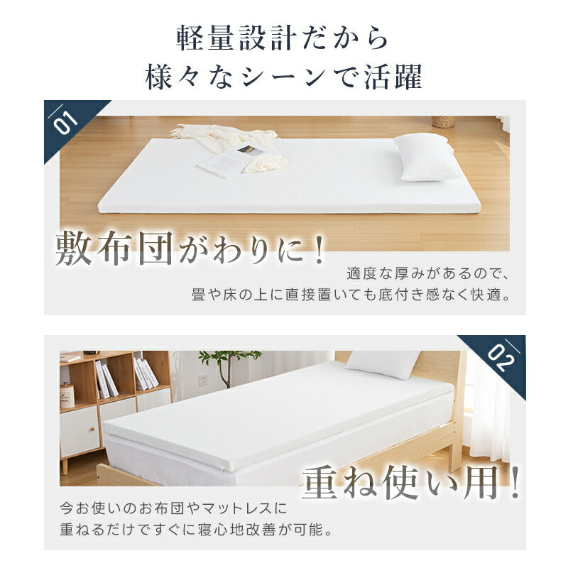 マットレス 高反発 シングル 3cm 5cm 軽量 180N 硬め 32D 高密度 洗えるカバー 敷布団 敷き布団 高反発ウレタン 高反発マットレス ベッドマットレス トッパー マットレストッパー 竹炭入り 体圧分散 滑り止め ギフト対応