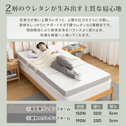 マットレス 高反発 シングル 2層構造 極厚10cm 高密度 190N 30D 硬め 折りたたみ 3つ折り 洗えるカバー 抗菌消臭 ニット メッシュ 寝返り 体圧分散 腰サポート 高反発マットレス 三つ折りマットレス 折り畳み コンパクト ギフト対応