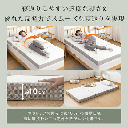 マットレス 高反発 シングル 2層構造 極厚10cm 高密度 190N 30D 硬め 折りたたみ 3つ折り 洗えるカバー 抗菌消臭 ニット メッシュ 寝返り 体圧分散 腰サポート 高反発マットレス 三つ折りマットレス 折り畳み コンパクト ギフト対応
