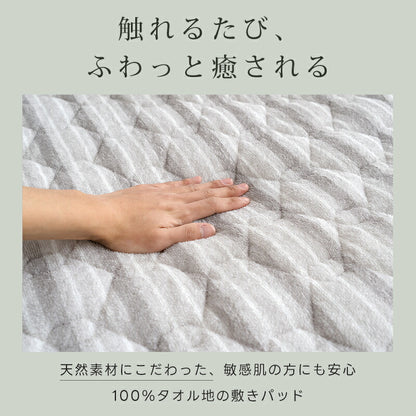 敷きパッド 綿100％ タオル地 シングル セミダブル ダブル 汗取り 吸水速乾 帝人 マイティトップ 抗菌防臭 防ダニ タオル生地 敷パッド ベッドパッド シングル パッドシーツ ストライプ柄 おしゃれ 春 夏 秋 冬