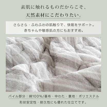 敷きパッド 綿100％ タオル地 シングル セミダブル ダブル 汗取り 吸水速乾 帝人 マイティトップ 抗菌防臭 防ダニ タオル生地 敷パッド ベッドパッド シングル パッドシーツ ストライプ柄 おしゃれ 春 夏 秋 冬