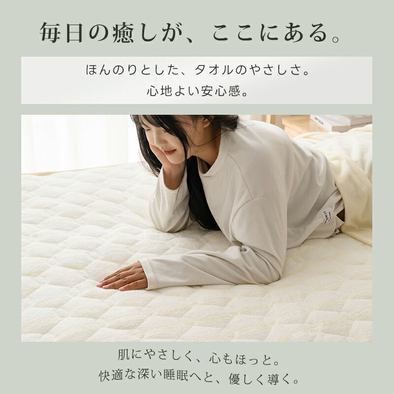 敷きパッド 綿100％ タオル地 シングル セミダブル ダブル 汗取り 吸水速乾 帝人 マイティトップ 抗菌防臭 防ダニ タオル生地 敷パッド ベッドパッド シングル パッドシーツ ストライプ柄 おしゃれ 春 夏 秋 冬