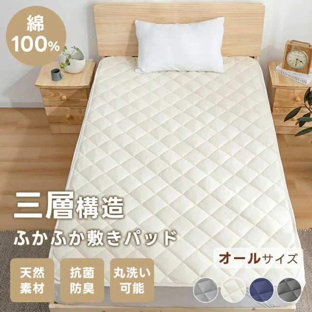 敷きパッド 綿100% シングル 洗える 抗菌防臭 防ダニ TEIJIN 帝人 中綿増量 ボリューム セミダブル ダブル クイーン キング ワイドキング 敏感肌 コットン 吸水速乾 厚手 ふかふか 敷パッド ベッドパッド オールシーズン 夏 ギフト