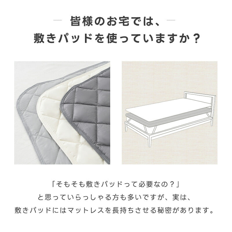 敷きパッド 綿100% シングル 洗える 抗菌防臭 防ダニ TEIJIN 帝人 中綿増量 ボリューム セミダブル ダブル クイーン キング ワイドキング 敏感肌 コットン 吸水速乾 厚手 ふかふか 敷パッド ベッドパッド オールシーズン 夏 ギフト
