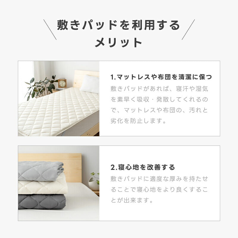 敷きパッド 綿100% シングル 洗える 抗菌防臭 防ダニ TEIJIN 帝人 中綿増量 ボリューム セミダブル ダブル クイーン キング ワイドキング 敏感肌 コットン 吸水速乾 厚手 ふかふか 敷パッド ベッドパッド オールシーズン 夏 ギフト