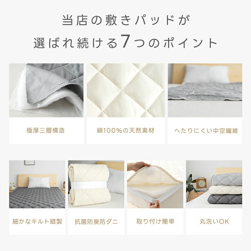 敷きパッド 綿100% シングル 洗える 抗菌防臭 防ダニ TEIJIN 帝人 中綿増量 ボリューム セミダブル ダブル クイーン キング ワイドキング 敏感肌 コットン 吸水速乾 厚手 ふかふか 敷パッド ベッドパッド オールシーズン 夏 ギフト