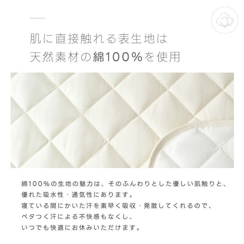 敷きパッド 綿100% シングル 洗える 抗菌防臭 防ダニ TEIJIN 帝人 中綿増量 ボリューム セミダブル ダブル クイーン キング ワイドキング 敏感肌 コットン 吸水速乾 厚手 ふかふか 敷パッド ベッドパッド オールシーズン 夏 ギフト