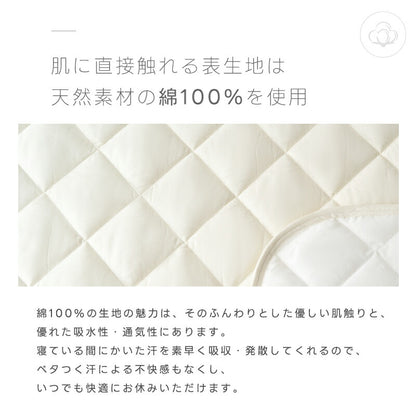 敷きパッド 綿100% シングル 洗える 抗菌防臭 防ダニ TEIJIN 帝人 中綿増量 ボリューム セミダブル ダブル クイーン キング ワイドキング 敏感肌 コットン 吸水速乾 厚手 ふかふか 敷パッド ベッドパッド オールシーズン 夏 ギフト
