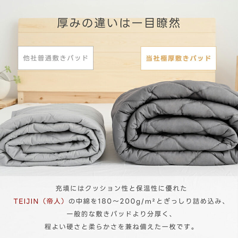 敷きパッド 綿100% シングル 洗える 抗菌防臭 防ダニ TEIJIN 帝人 中綿増量 ボリューム セミダブル ダブル クイーン キング ワイドキング 敏感肌 コットン 吸水速乾 厚手 ふかふか 敷パッド ベッドパッド オールシーズン 夏 ギフト