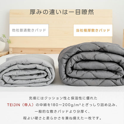 敷きパッド 綿100% シングル 洗える 抗菌防臭 防ダニ TEIJIN 帝人 中綿増量 ボリューム セミダブル ダブル クイーン キング ワイドキング 敏感肌 コットン 吸水速乾 厚手 ふかふか 敷パッド ベッドパッド オールシーズン 夏 ギフト