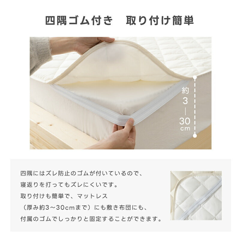 敷きパッド 綿100% シングル 洗える 抗菌防臭 防ダニ TEIJIN 帝人 中綿増量 ボリューム セミダブル ダブル クイーン キング ワイドキング 敏感肌 コットン 吸水速乾 厚手 ふかふか 敷パッド ベッドパッド オールシーズン 夏 ギフト