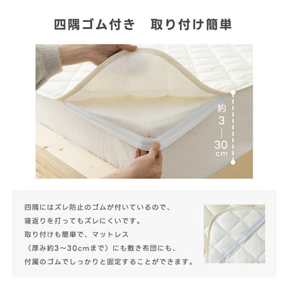 敷きパッド 綿100% シングル 洗える 抗菌防臭 防ダニ TEIJIN 帝人 中綿増量 ボリューム セミダブル ダブル クイーン キング ワイドキング 敏感肌 コットン 吸水速乾 厚手 ふかふか 敷パッド ベッドパッド オールシーズン 夏 ギフト
