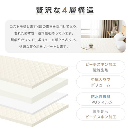 ボックスシーツ 防水 シングル パッド一体型 4層構造 洗える 抗菌 防臭 セミダブル ダブル 防水シーツ 中綿入り ふかふか 吸水速乾 通気性 介護シーツ ベッドシーツ おねしょシーツ マットレスカバー 夏 夏用 ギフト