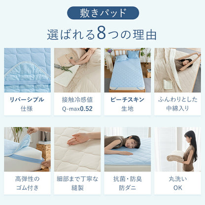 Softime 敷きパッド 接触冷感 ひんやり 一体型 ボックスシーツ 夏 シングル リバーシブル Q-max0.52 冷感 抗菌 防臭 敷きパット マットレスカバー ベッドパッド ベッドカバー セミダブル ダブル 洗える 軽量 速乾 夏用 敷きパット ギフト お中元