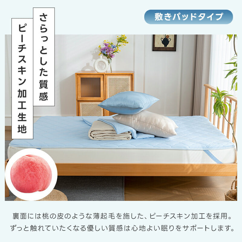 Softime 敷きパッド 接触冷感 ひんやり 一体型 ボックスシーツ 夏 シングル リバーシブル Q-max0.52 冷感 抗菌 防臭 敷きパット マットレスカバー ベッドパッド ベッドカバー セミダブル ダブル 洗える 軽量 速乾 夏用 敷きパット ギフト お中元
