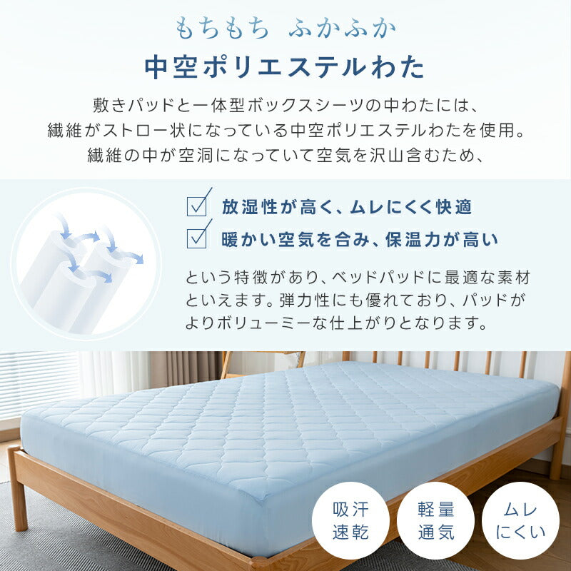 Softime 敷きパッド 接触冷感 ひんやり 一体型 ボックスシーツ 夏 シングル リバーシブル Q-max0.52 冷感 抗菌 防臭 敷きパット マットレスカバー ベッドパッド ベッドカバー セミダブル ダブル 洗える 軽量 速乾 夏用 敷きパット ギフト お中元