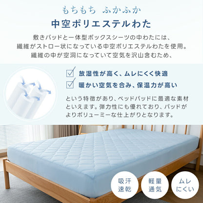 Softime 敷きパッド 接触冷感 ひんやり 一体型 ボックスシーツ 夏 シングル リバーシブル Q-max0.52 冷感 抗菌 防臭 敷きパット マットレスカバー ベッドパッド ベッドカバー セミダブル ダブル 洗える 軽量 速乾 夏用 敷きパット ギフト お中元