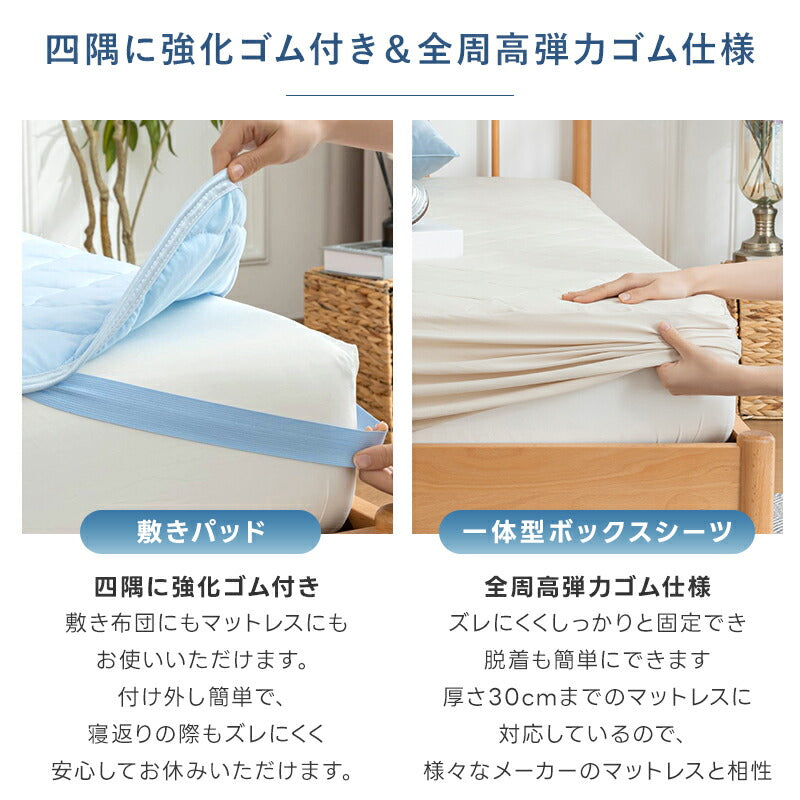 Softime 敷きパッド 接触冷感 ひんやり 一体型 ボックスシーツ 夏 シングル リバーシブル Q-max0.52 冷感 抗菌 防臭 敷きパット マットレスカバー ベッドパッド ベッドカバー セミダブル ダブル 洗える 軽量 速乾 夏用 敷きパット ギフト お中元