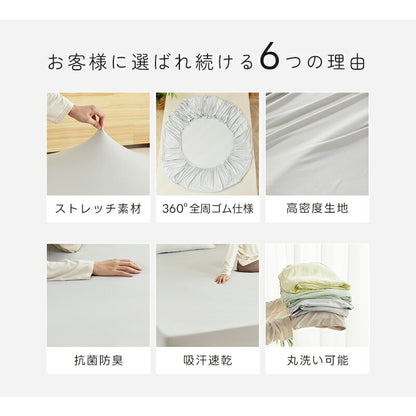 ボックスシーツ のび～るシーツ 伸びる シングル セミダブル ダブル クイーン 洗える 抗菌 防臭 吸汗速乾 高密度生地 のびのび シーツ 伸縮 ベッドシーツ ベッドカバー マットレスカバー 全周ゴム 簡単 時短 春 夏 秋 冬 ギフト