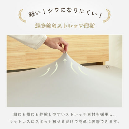 ボックスシーツ のび～るシーツ 伸びる シングル セミダブル ダブル クイーン 洗える 抗菌 防臭 吸汗速乾 高密度生地 のびのび シーツ 伸縮 ベッドシーツ ベッドカバー マットレスカバー 全周ゴム 簡単 時短 春 夏 秋 冬 ギフト