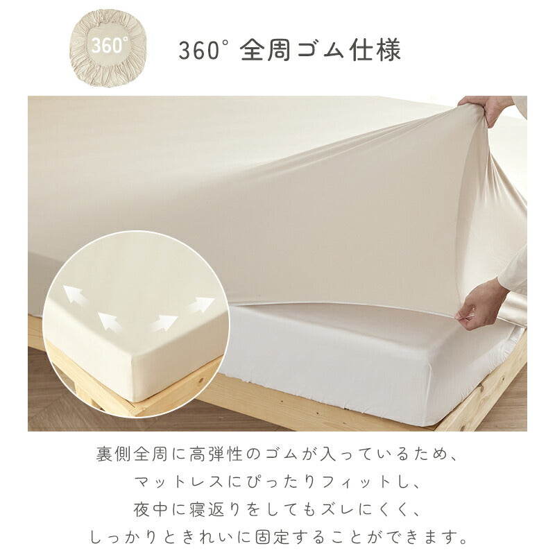 ボックスシーツ のび～るシーツ 伸びる シングル セミダブル ダブル クイーン 洗える 抗菌 防臭 吸汗速乾 高密度生地 のびのび シーツ 伸縮 ベッドシーツ ベッドカバー マットレスカバー 全周ゴム 簡単 時短 春 夏 秋 冬 ギフト