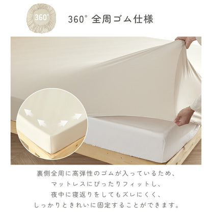 ボックスシーツ のび～るシーツ 伸びる シングル セミダブル ダブル クイーン 洗える 抗菌 防臭 吸汗速乾 高密度生地 のびのび シーツ 伸縮 ベッドシーツ ベッドカバー マットレスカバー 全周ゴム 簡単 時短 春 夏 秋 冬 ギフト