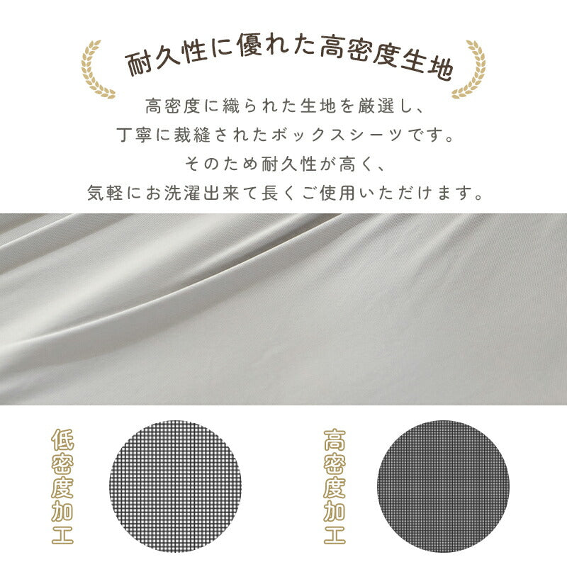 ボックスシーツ のび～るシーツ 伸びる シングル セミダブル ダブル クイーン 洗える 抗菌 防臭 吸汗速乾 高密度生地 のびのび シーツ 伸縮 ベッドシーツ ベッドカバー マットレスカバー 全周ゴム 簡単 時短 春 夏 秋 冬 ギフト