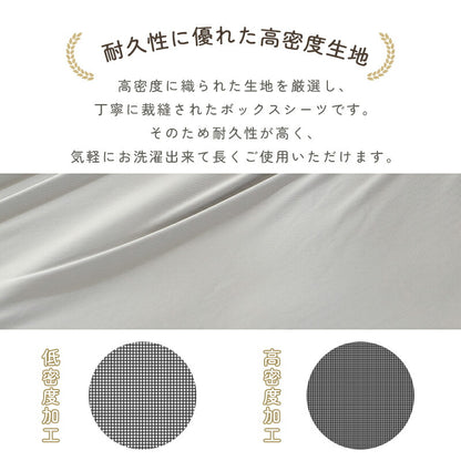 ボックスシーツ のび～るシーツ 伸びる シングル セミダブル ダブル クイーン 洗える 抗菌 防臭 吸汗速乾 高密度生地 のびのび シーツ 伸縮 ベッドシーツ ベッドカバー マットレスカバー 全周ゴム 簡単 時短 春 夏 秋 冬 ギフト