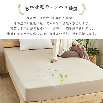ボックスシーツ のび～るシーツ 伸びる シングル セミダブル ダブル クイーン 洗える 抗菌 防臭 吸汗速乾 高密度生地 のびのび シーツ 伸縮 ベッドシーツ ベッドカバー マットレスカバー 全周ゴム 簡単 時短 春 夏 秋 冬 ギフト