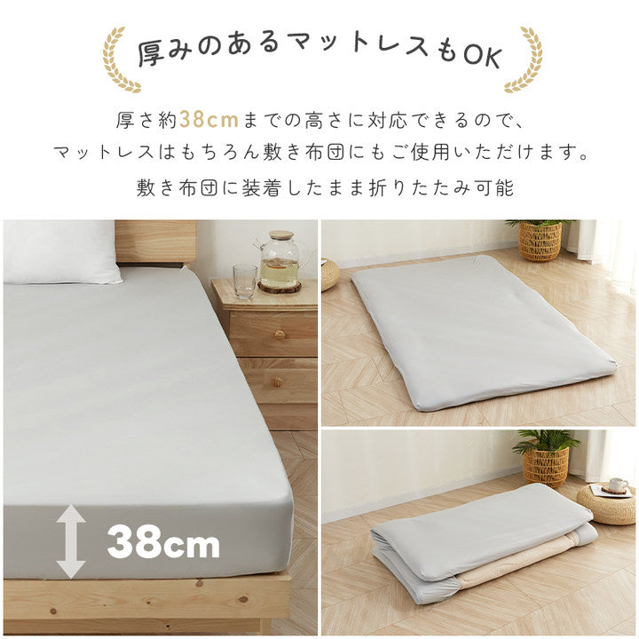ボックスシーツ のび～るシーツ 伸びる シングル セミダブル ダブル クイーン 洗える 抗菌 防臭 吸汗速乾 高密度生地 のびのび シーツ 伸縮 ベッドシーツ ベッドカバー マットレスカバー 全周ゴム 簡単 時短 春 夏 秋 冬 ギフト