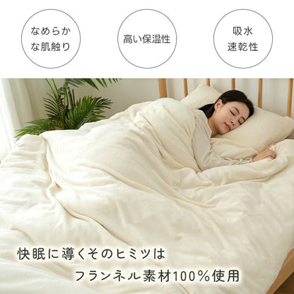 掛け布団カバー シングル セミダブル ダブル フランネル 布団カバー 極暖 とろふわ肌触り あったか とろふわ 暖かい 洗える 抗菌防臭 布団カバー 寝具カバー 掛けふとんカバー マイクロファイバー 秋冬用 冬用 防寒対策
