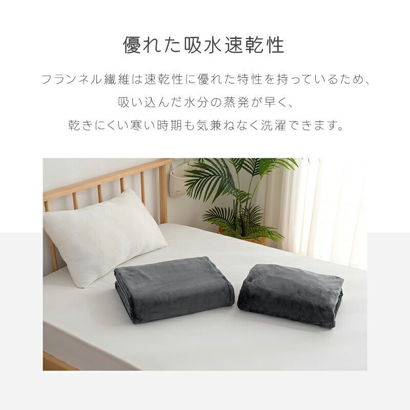 掛け布団カバー シングル セミダブル ダブル フランネル 布団カバー 極暖 とろふわ肌触り あったか とろふわ 暖かい 洗える 抗菌防臭 布団カバー 寝具カバー 掛けふとんカバー マイクロファイバー 秋冬用 冬用 防寒対策