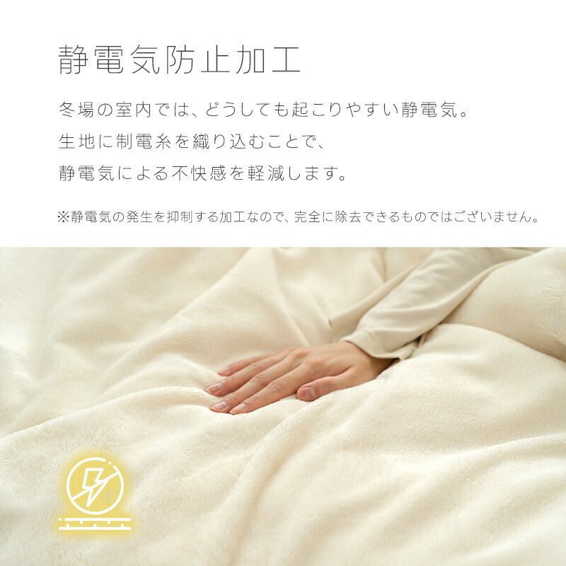掛け布団カバー シングル セミダブル ダブル フランネル 布団カバー 極暖 とろふわ肌触り あったか とろふわ 暖かい 洗える 抗菌防臭 布団カバー 寝具カバー 掛けふとんカバー マイクロファイバー 秋冬用 冬用 防寒対策