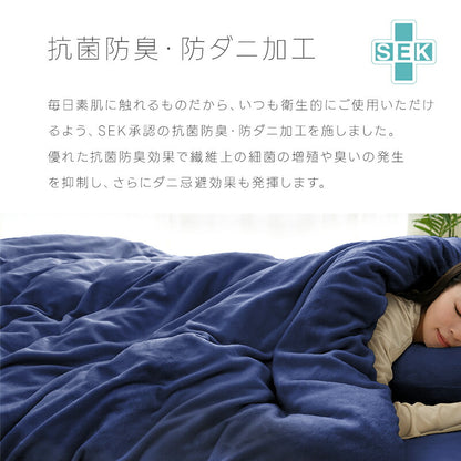 掛け布団カバー シングル セミダブル ダブル フランネル 布団カバー 極暖 とろふわ肌触り あったか とろふわ 暖かい 洗える 抗菌防臭 布団カバー 寝具カバー 掛けふとんカバー マイクロファイバー 秋冬用 冬用 防寒対策