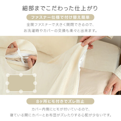 掛け布団カバー シングル セミダブル ダブル フランネル 布団カバー 極暖 とろふわ肌触り あったか とろふわ 暖かい 洗える 抗菌防臭 布団カバー 寝具カバー 掛けふとんカバー マイクロファイバー 秋冬用 冬用 防寒対策