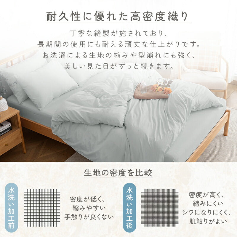 布団カバーセット 3点セット 4点セット シングル セミダブル ダブル 洗える ピーチスキン 水洗い 抗菌防臭 高密度生地 カバーセット 寝具カバーセット 速乾 ボックスシーツ 枕カバー 掛け布団カバー ベッドシーツ シーツ 新生活 ギフト