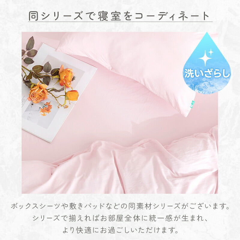 布団カバーセット 3点セット 4点セット シングル セミダブル ダブル 洗える ピーチスキン 水洗い 抗菌防臭 高密度生地 カバーセット 寝具カバーセット 速乾 ボックスシーツ 枕カバー 掛け布団カバー ベッドシーツ シーツ 新生活 ギフト