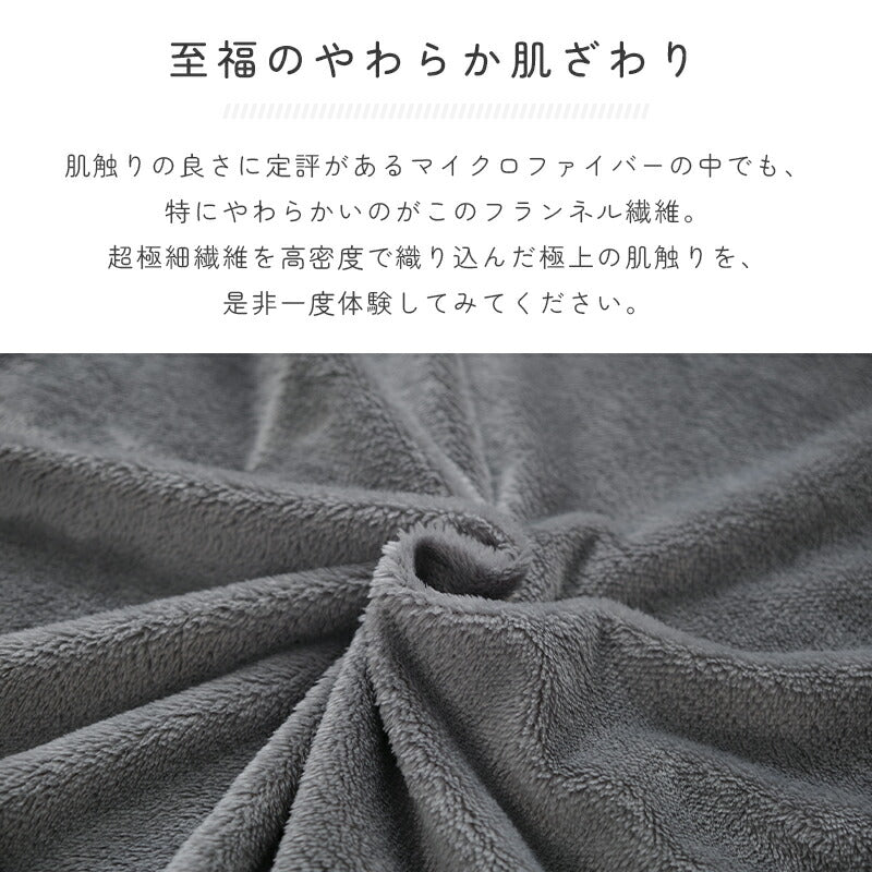 ボックスシーツ あったか 極暖 ふわふわ フランネル 超極細繊維 洗える 抗菌防臭 防ダニ シングル セミダブル ダブル 100×200 120×200 140×200 秋 冬 冬用 マットレスカバー ベッドカバー ベッドシーツ シーツ