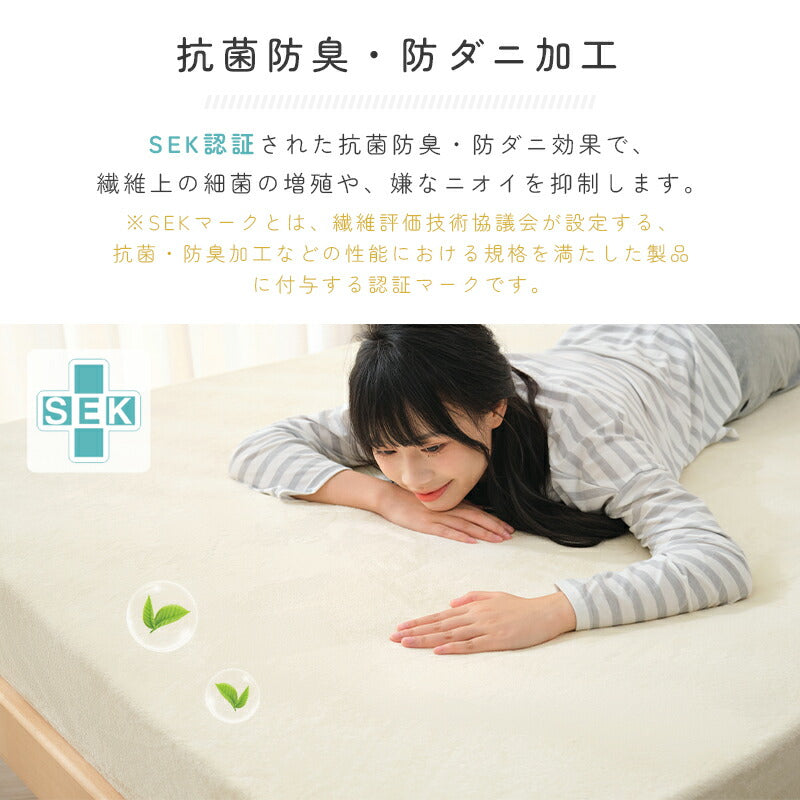 ボックスシーツ あったか 極暖 ふわふわ フランネル 超極細繊維 洗える 抗菌防臭 防ダニ シングル セミダブル ダブル 100×200 120×200 140×200 秋 冬 冬用 マットレスカバー ベッドカバー ベッドシーツ シーツ