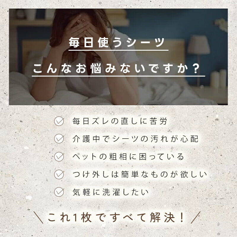 ボックスシーツ シングル 洗える 夏用 ピーチスキン 水洗い セミダブル ダブル 抗菌防臭 高密度生地 速乾 マットレス 敷布団 兼用 全周ゴム 簡単 時短 シーツ ベッドシーツ ベッドカバー マットレスカバー 春 夏 秋 冬 ギフト