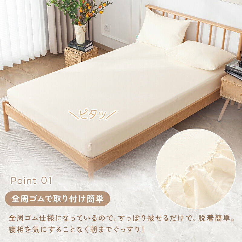 ボックスシーツ シングル 洗える 夏用 ピーチスキン 水洗い セミダブル ダブル 抗菌防臭 高密度生地 速乾 マットレス 敷布団 兼用 全周ゴム 簡単 時短 シーツ ベッドシーツ ベッドカバー マットレスカバー 春 夏 秋 冬 ギフト