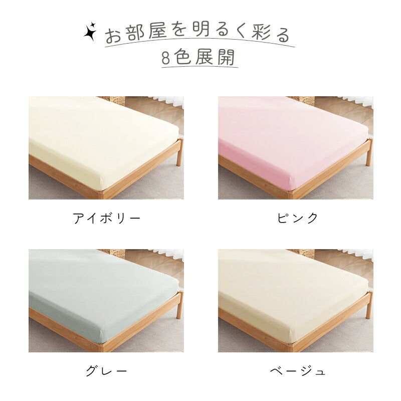 ボックスシーツ シングル 洗える 夏用 ピーチスキン 水洗い セミダブル ダブル 抗菌防臭 高密度生地 速乾 マットレス 敷布団 兼用 全周ゴム 簡単 時短 シーツ ベッドシーツ ベッドカバー マットレスカバー 春 夏 秋 冬 ギフト