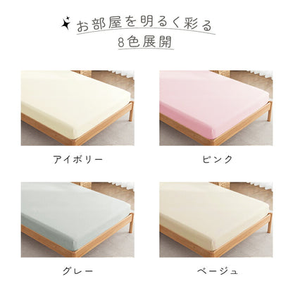 ボックスシーツ シングル 洗える 夏用 ピーチスキン 水洗い セミダブル ダブル 抗菌防臭 高密度生地 速乾 マットレス 敷布団 兼用 全周ゴム 簡単 時短 シーツ ベッドシーツ ベッドカバー マットレスカバー 春 夏 秋 冬 ギフト