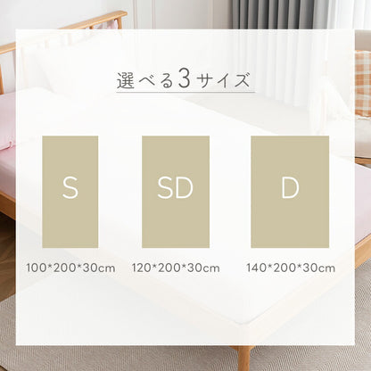 ボックスシーツ シングル 洗える 夏用 ピーチスキン 水洗い セミダブル ダブル 抗菌防臭 高密度生地 速乾 マットレス 敷布団 兼用 全周ゴム 簡単 時短 シーツ ベッドシーツ ベッドカバー マットレスカバー 春 夏 秋 冬 ギフト