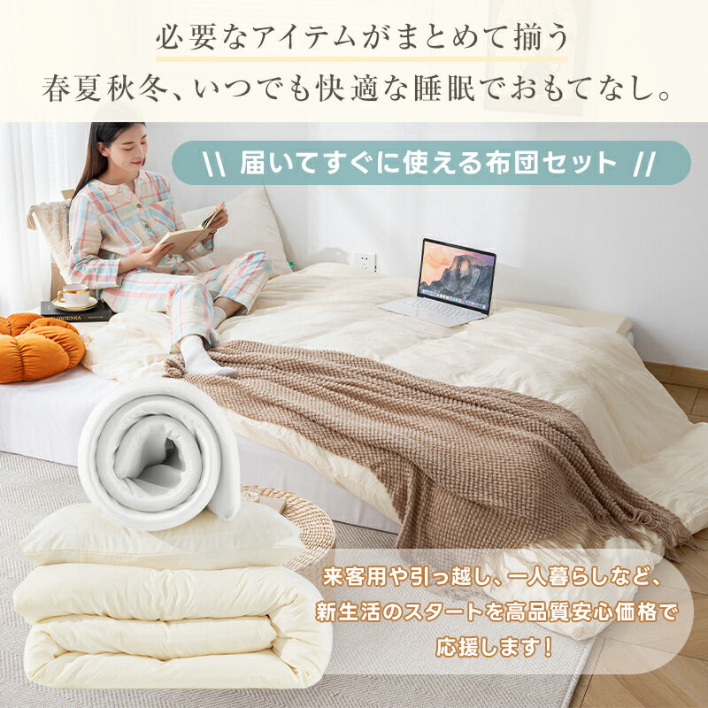 高反発マットレス付き 布団セット 180N高反発マットレス 羽根布団セット 4点布団セット 7点布団セット シングル 人工羽毛掛け布団・マットレス・枕・カバー・収納袋 布団セットカバー付き 寝具セット 来客用 布団セット 布団セット シングル
