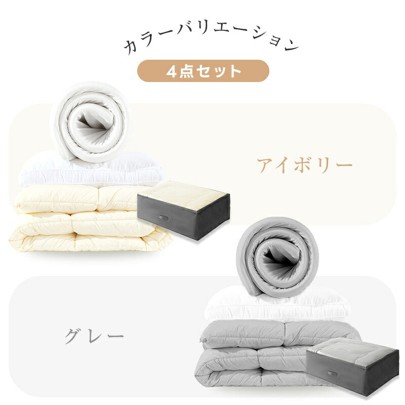 高反発マットレス付き 布団セット 180N高反発マットレス 羽根布団セット 4点布団セット 7点布団セット シングル 人工羽毛掛け布団・マットレス・枕・カバー・収納袋 布団セットカバー付き 寝具セット 来客用 布団セット 布団セット シングル