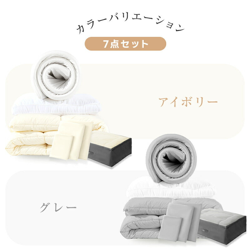 高反発マットレス付き 布団セット 180N高反発マットレス 羽根布団セット 4点布団セット 7点布団セット シングル 人工羽毛掛け布団・マットレス・枕・カバー・収納袋 布団セットカバー付き 寝具セット 来客用 布団セット 布団セット シングル