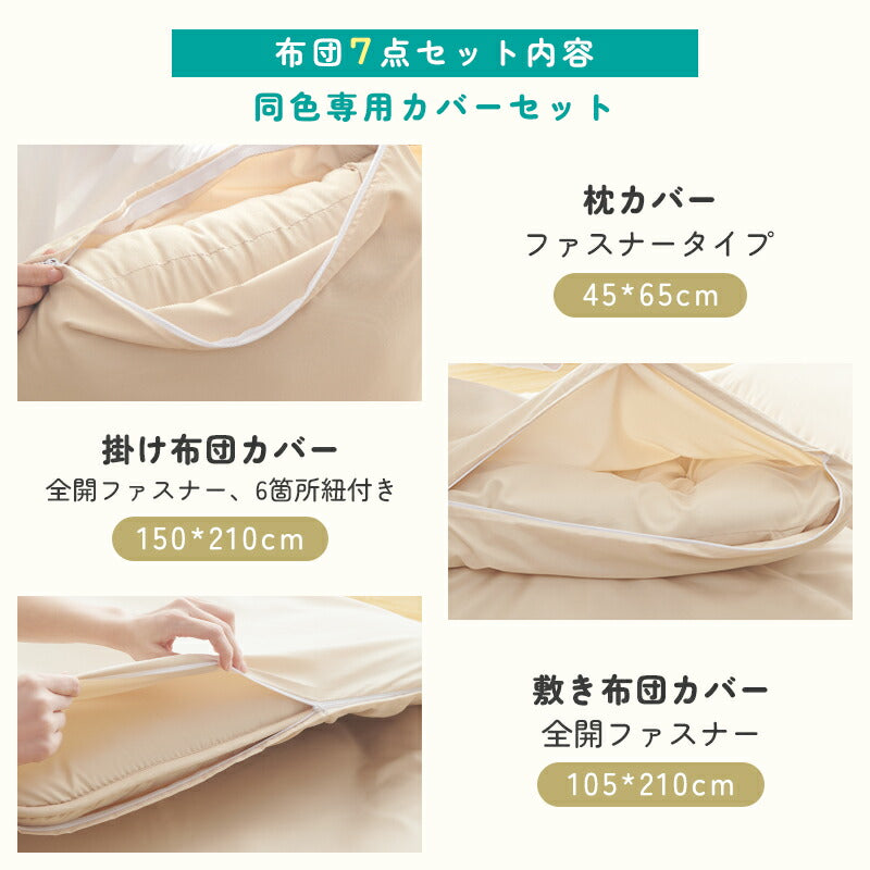 布団セット シングル 防ダニ 帝人アクフィット 4点セット 7点セット シングル 洗える 抗菌防臭 防カビ 中綿増量1.4kg 固綿入り 体圧分散 枕 掛け布団 敷布団 収納ケース 布団 寝具 寝具セット コンパクト 来客用 布団セット