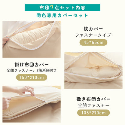 布団セット シングル 防ダニ 帝人アクフィット 4点セット 7点セット シングル 洗える 抗菌防臭 防カビ 中綿増量1.4kg 固綿入り 体圧分散 枕 掛け布団 敷布団 収納ケース 布団 寝具 寝具セット コンパクト 来客用 布団セット