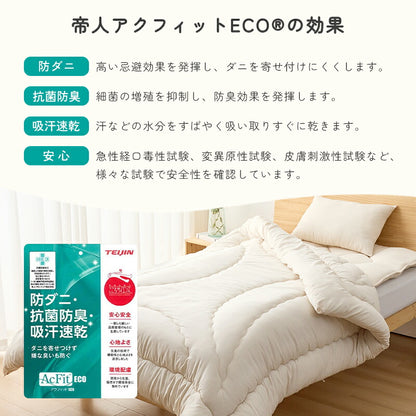 布団セット シングル 防ダニ 帝人アクフィット 4点セット 7点セット シングル 洗える 抗菌防臭 防カビ 中綿増量1.4kg 固綿入り 体圧分散 枕 掛け布団 敷布団 収納ケース 布団 寝具 寝具セット コンパクト 来客用 布団セット